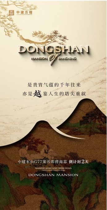 江宁“黑马”板块三大四代宅齐聚登场澳门新葡京app最快“五一”公开!(图10) 江宁“黑马”板块三大四代宅齐聚登场澳门新葡京app最快“五一”公开!(图10)